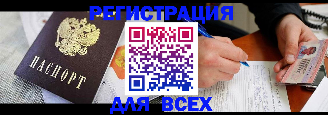 прописка законно в Камбарке