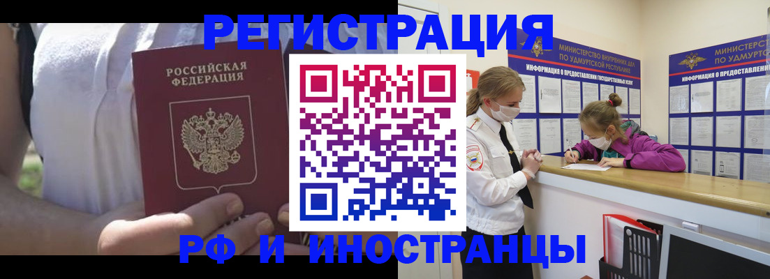 прописка для военкомата в Камбарке