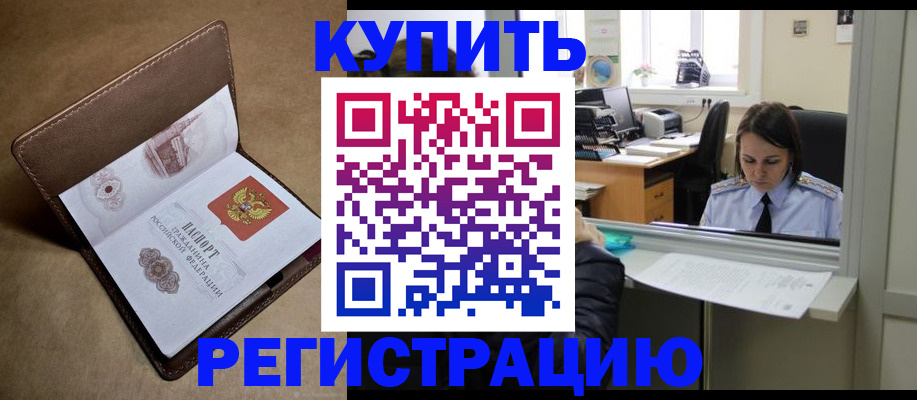 прописка штамп в Камбарке